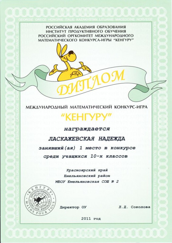 Конкурс "Кенгуру-2005" Задачи для 3-4 классов по математике Запись передачи для